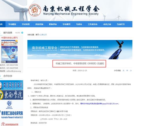 評審,注意事項,機(jī)械