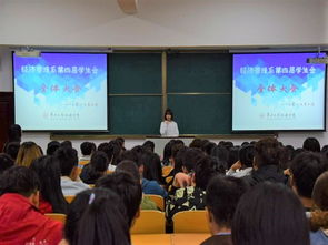 學生會大會注意事項
