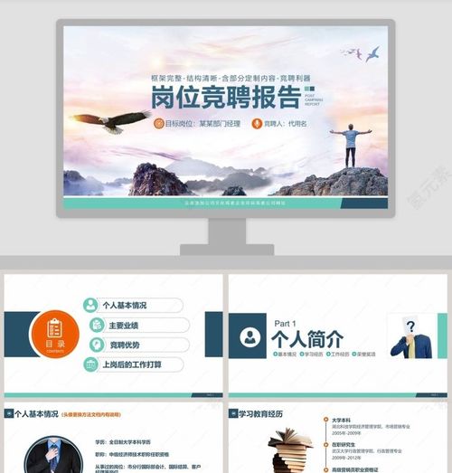 注意事項,竟聘