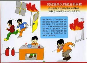 火災(zāi)應(yīng)注意事項(xiàng)有哪些