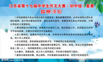 1500米比賽注意事項(xiàng),100米短跑注意事項(xiàng),100米測(cè)試的注意事項(xiàng)