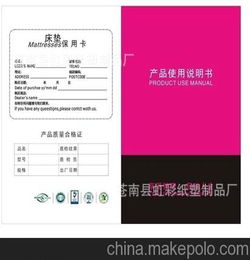電器類說明書注意事項