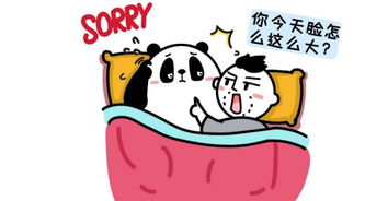 過(guò)夜,注意事項(xiàng),男朋友