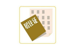 積分落戶注意事項