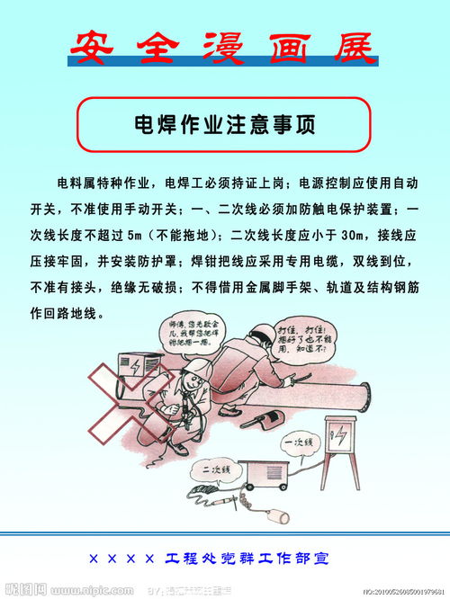 鐵路夜間作業(yè)安全注意事項,夜間動火作業(yè)安全注意事項,夜間檢修作業(yè)安全注意事項