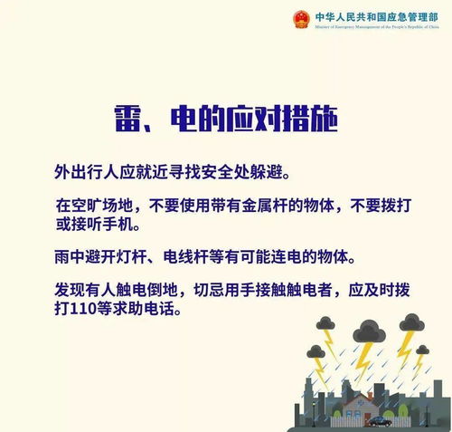 防雷常識及注意事項(xiàng),人身防雷注意事項(xiàng),防雷檢測注意事項(xiàng)