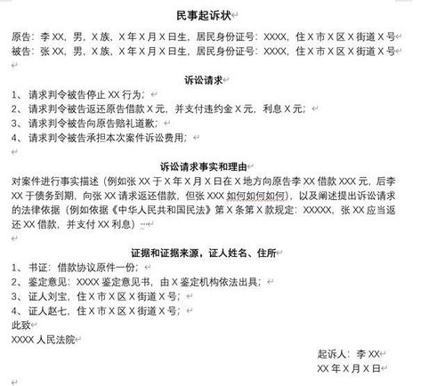 請示正文寫(xiě)作的注意事項簡(jiǎn)答題,報告正文寫(xiě)作的注意事項簡(jiǎn)答題,起訴狀書(shū)寫(xiě)注意事項