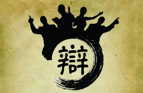 辯論賽舉牌注意事項(xiàng)