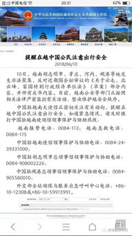 越南,注意事項(xiàng),工作,生活