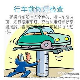 客運(yùn)車(chē)冬季行車(chē)安全注意事項(xiàng)