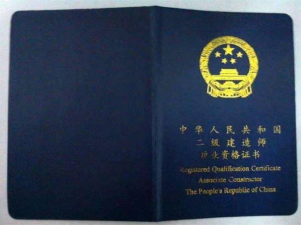 二級建造師執證上崗注意事項