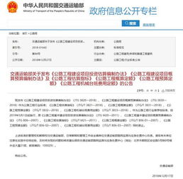 公路預(yù)算注意事項(xiàng)