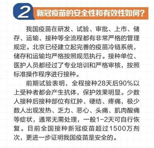 接種,疫苗,注意事項(xiàng)