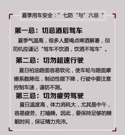 夏季四防注意事項和防范措施,化工夏季四防注意事項,夏季防高溫注意事項