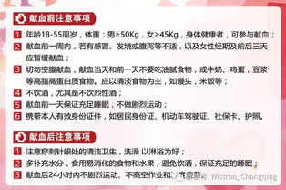 無償獻(xiàn)血的注意事項(xiàng),無償獻(xiàn)血前后注意事項(xiàng),無償獻(xiàn)血的意義和注意事項(xiàng)