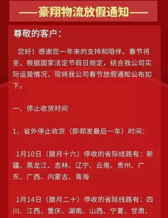 節假日安全生產(chǎn)注意事項,節假日行車(chē)安全注意事項,節假日疫情期間注意事項