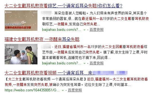 聽音樂,耳機,注意事項