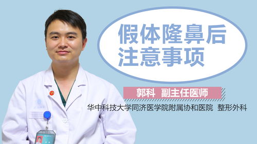 陰莖假體術后注意事項