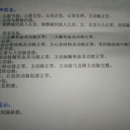 心室缺損應(yīng)該注意事項