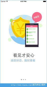 鏈家理房通事件,鏈家理房通電話(huà),北京鏈家理房通