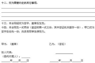 房屋租賃合同注意事項(xiàng),購車合同注意事項(xiàng),買房子合同注意事項(xiàng)