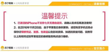 蘋(píng)果售后維修注意事項(xiàng)