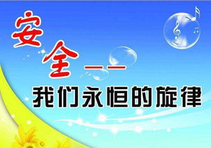 注意事項(xiàng),現(xiàn)場,生產(chǎn)
