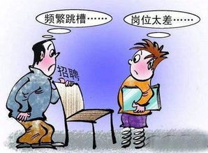 跳槽,注意事項