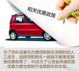 免息分期購車注意事項,購車流程及注意事項,購車技巧和注意事項