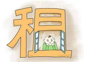 房屋租賃合同注意事項,房屋租賃交接注意事項,房屋租賃應(yīng)該注意事項