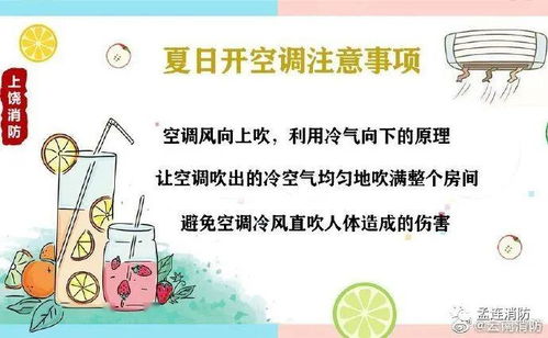 空調(diào)夏天新開機注意事項