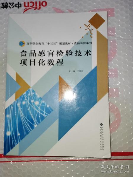 食品感官檢驗的注意事項,感官檢驗樣品制備的注意事項,感官檢驗中視覺檢驗時的注意事項?