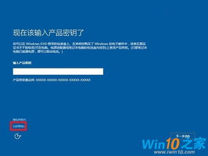 注意事項(xiàng),win10