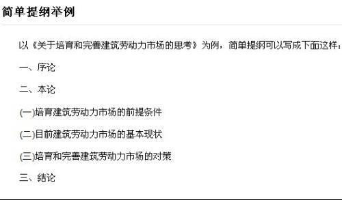 論文參考文獻注意事項,寫論文的注意事項,論文選題的注意事項