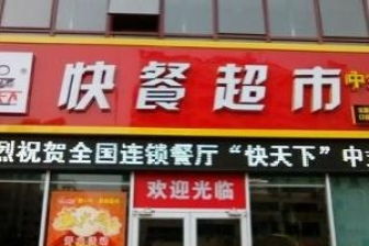 選門(mén)面注意事項