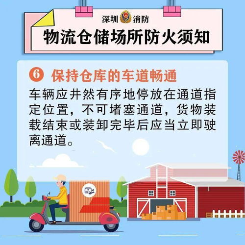 火災(zāi),倉庫,注意事項(xiàng)