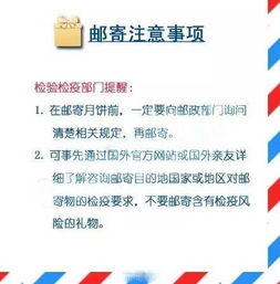 郵局寄行李注意事項(xiàng)