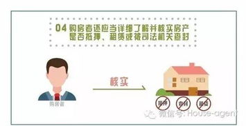 二手房買賣合同的注意事項(xiàng),二手房買賣合同簽訂注意事項(xiàng),二手房買賣合同賣家注意事項(xiàng)