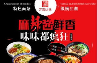 面館,注意事項(xiàng),經(jīng)營(yíng)