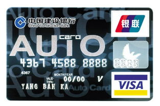 建行汽車信用卡使用注意事項