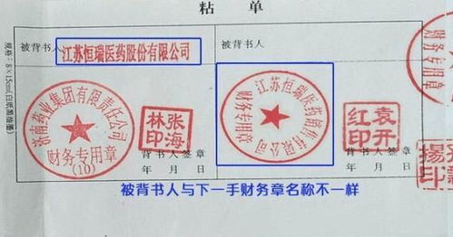 轉(zhuǎn)賬支票背書(shū)蓋章注意事項(xiàng)