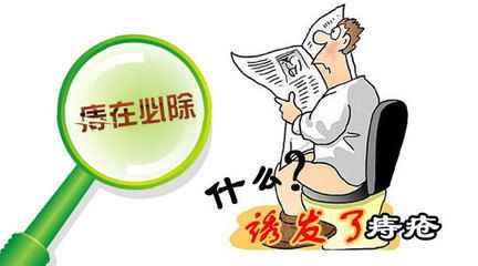 痔瘡術后十天注意事項