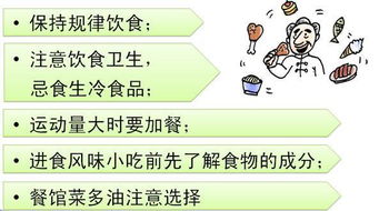 糖尿病怎么調理飲食注意事項,糖尿病流產后注意事項和調理,糖尿病預防和注意事項
