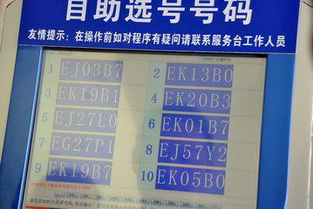 臨時(shí)牌照注意事項(xiàng),汽車牌照安裝注意事項(xiàng),臨時(shí)牌照跨省注意事項(xiàng)