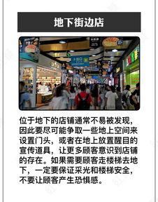 食堂,注意事項(xiàng),策劃書(shū)