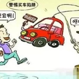 購車免息注意事項