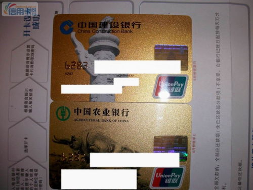 建設(shè)銀行,公務(wù),注意事項