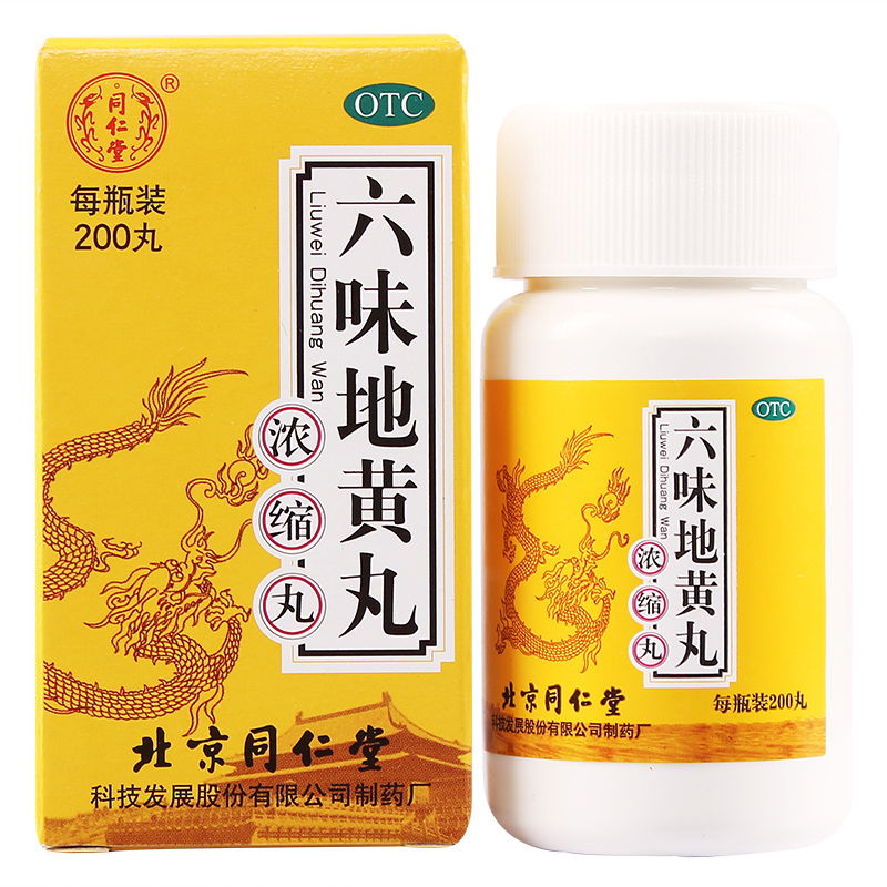六味地黃丸的功效和注意事項(xiàng),吃六味地黃丸注意事項(xiàng),六味地黃丸的注意事項(xiàng)不包括
