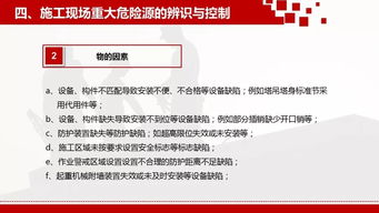 危險源識別注意事項(xiàng)