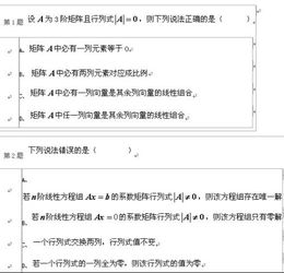 線性代數(shù)考試注意事項(xiàng),雅思機(jī)考注意事項(xiàng),執(zhí)業(yè)醫(yī)師機(jī)考注意事項(xiàng)